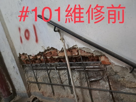 #101 維修前 1